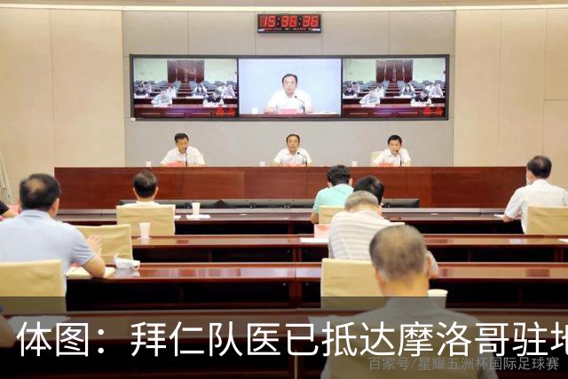 体图：拜仁队医已抵达摩洛哥驻地 但可能等第2轮踢完再体检赛巴里